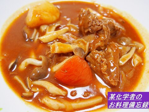 トーロトロ 牛スジ肉のビーフシチュー レシピ 作り方 By ニコニコピーマン 楽天レシピ トーロトロ 牛スジ肉のビーフシチュー レシピ 作り方 By ニコニコピーマン 楽天レシピ